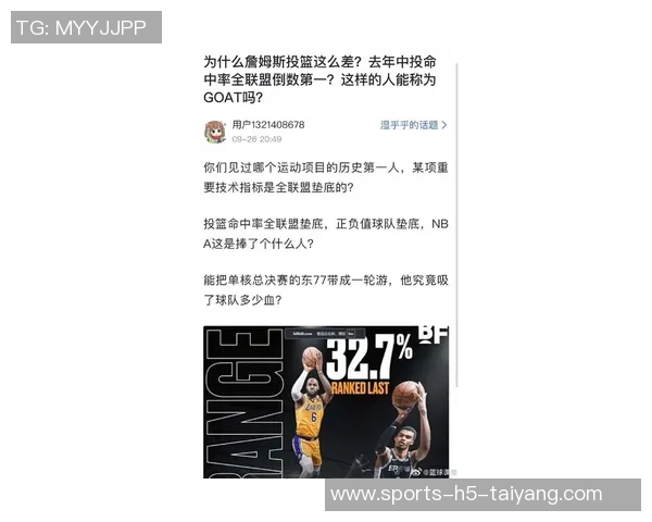 媒体人分析大体型优势称今日投篮失准抢篮板将决定比赛胜负