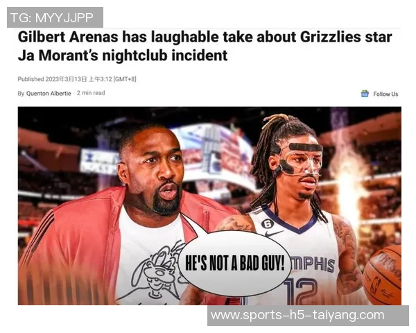 阿里纳斯直言NBA未来之星是莫兰特耐克在背后操控一切 阿里纳斯直言NBA未来之星是莫兰特耐克在背后操控一切